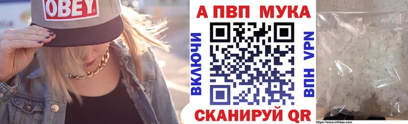 Alpha PVP мука  Купить закладки  Остров 