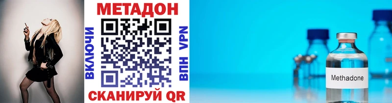 Купить закладки  Остров  МЕТАДОН VHQ 